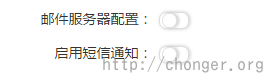 邮件服务器配置默认状态