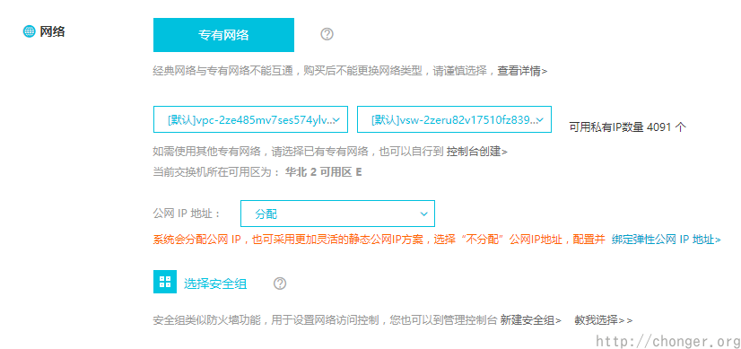 阿里云ECS选择