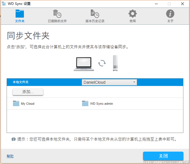 系统官方同步软件