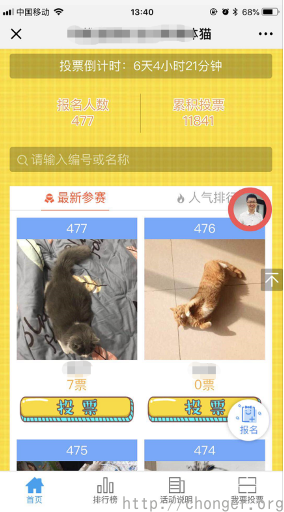 活动首页图