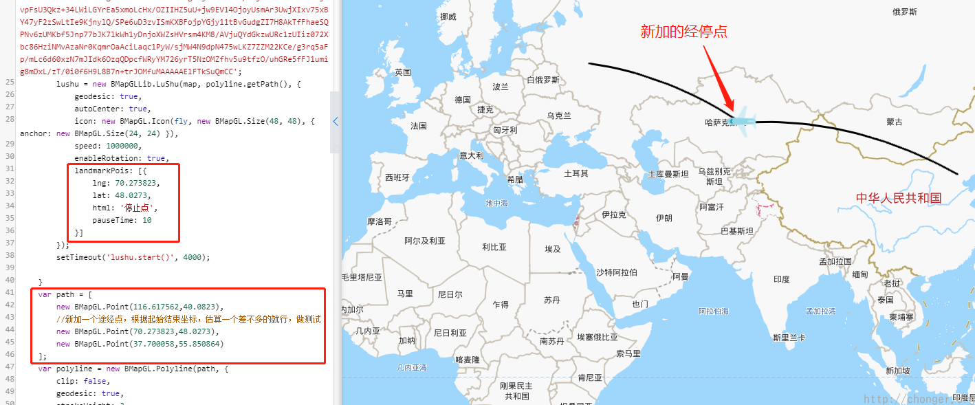 新加的途经点