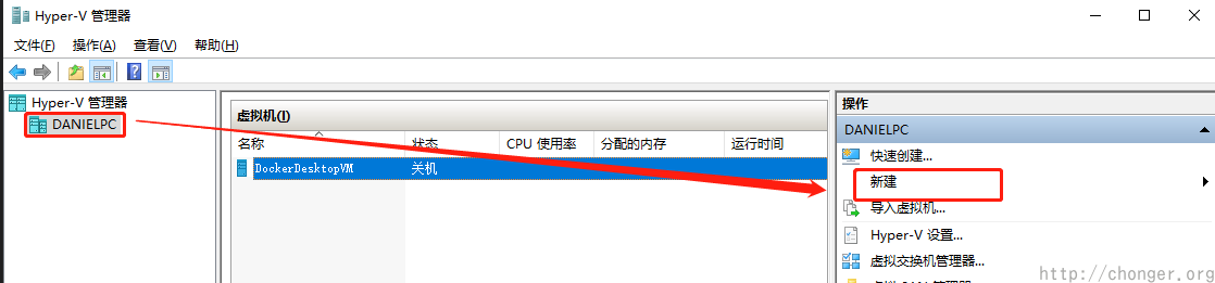 Hyper-V主界面