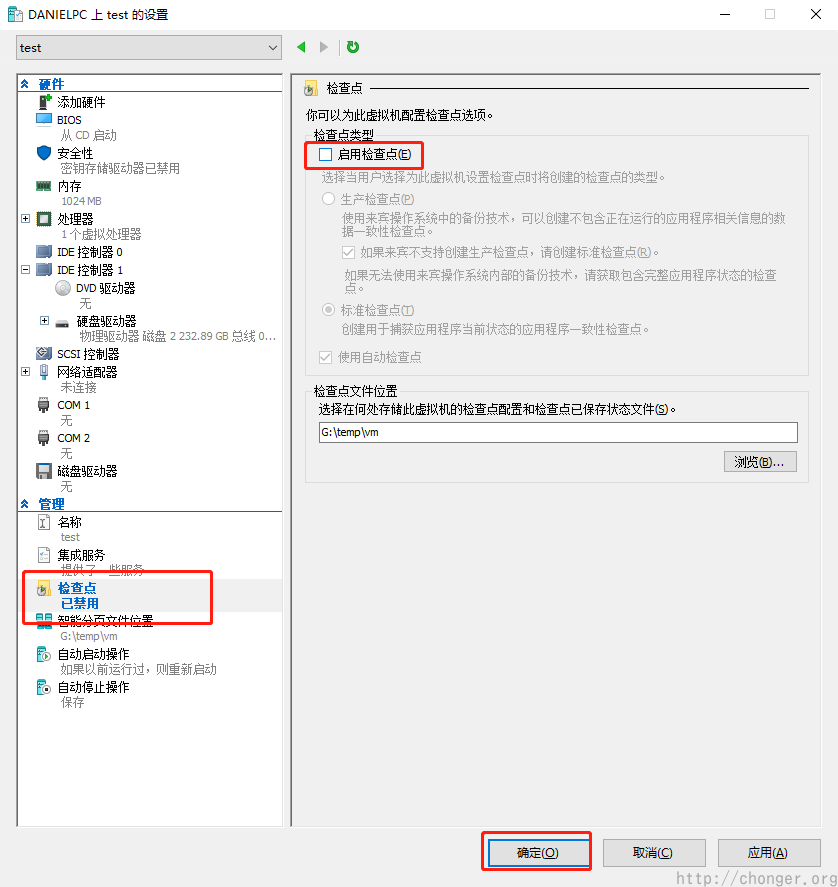 关闭检查点