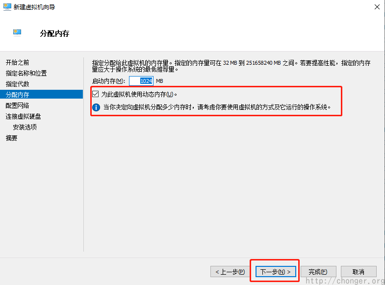 设置内存