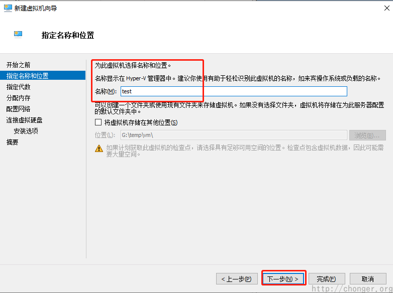 设置虚拟机名称